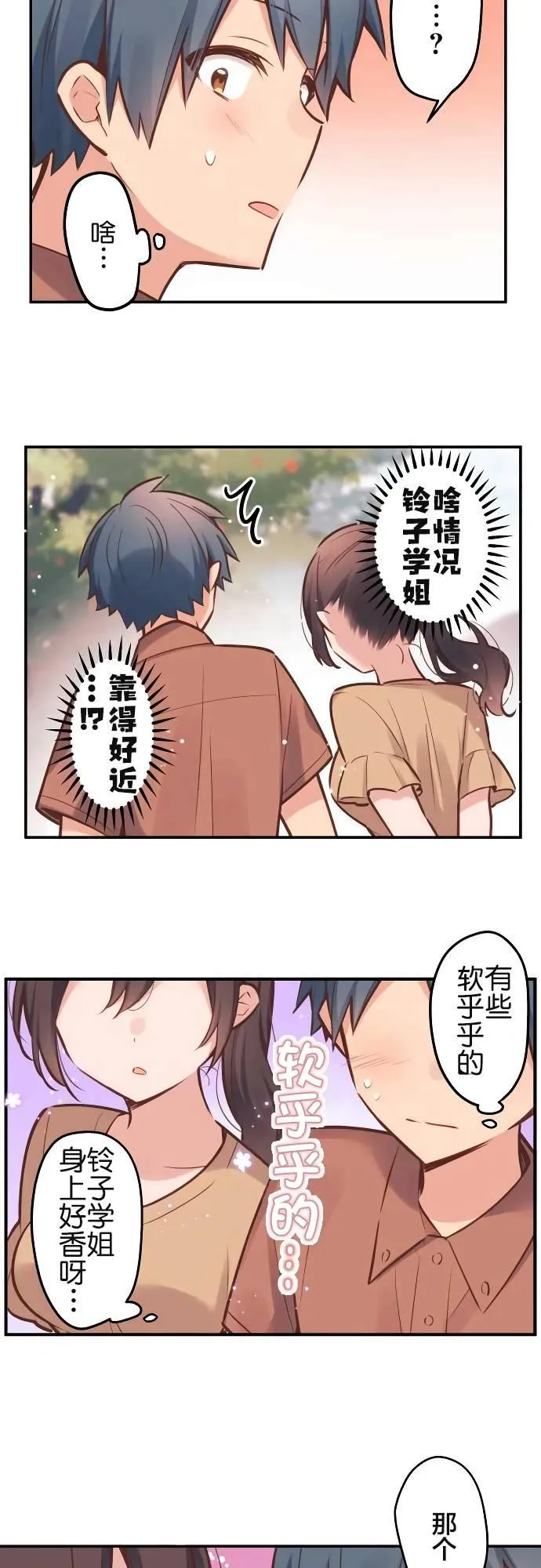 第7话 第3页