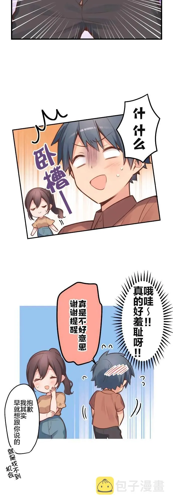 第7话 第5页