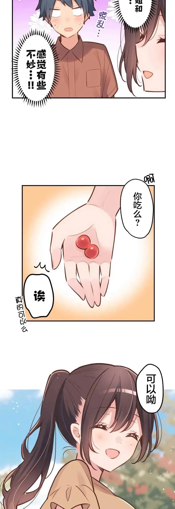 第7话 第8页