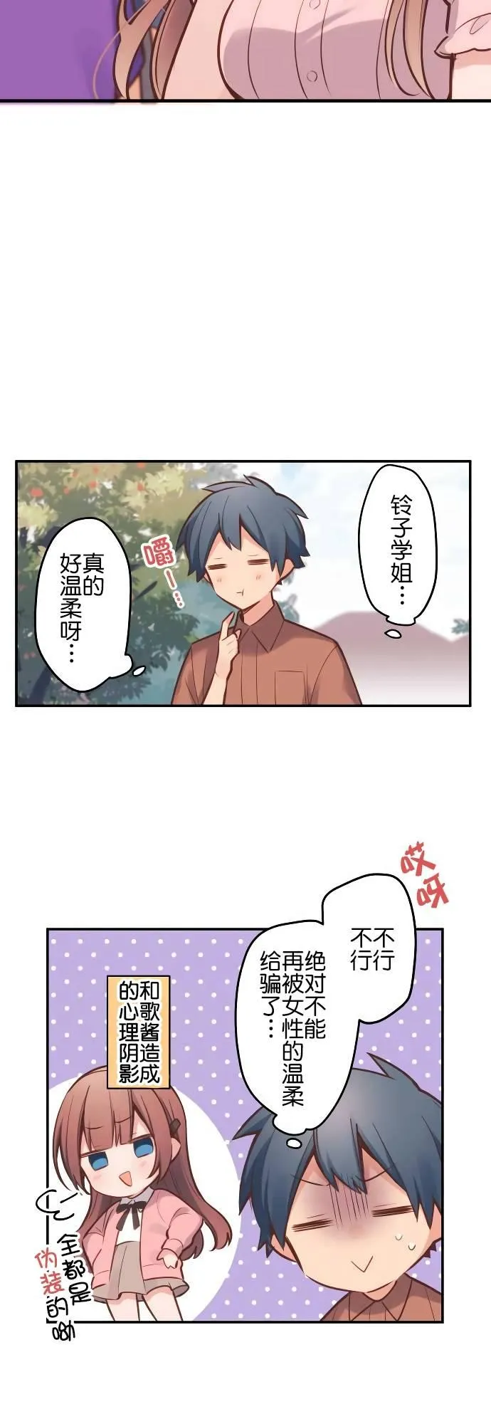 第7话 第11页