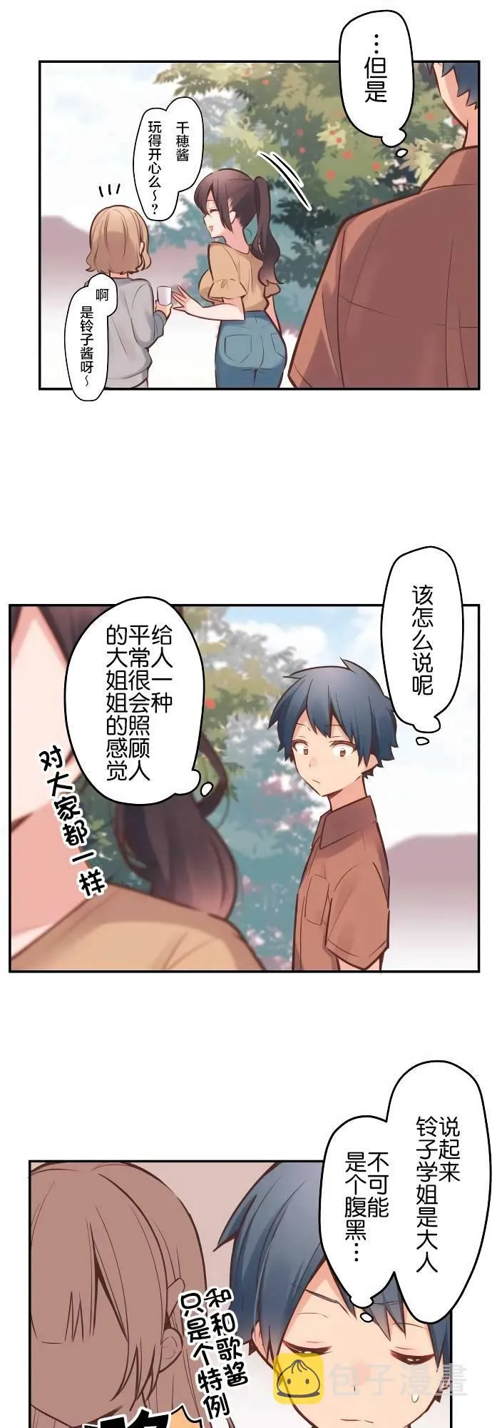 第7话 第12页
