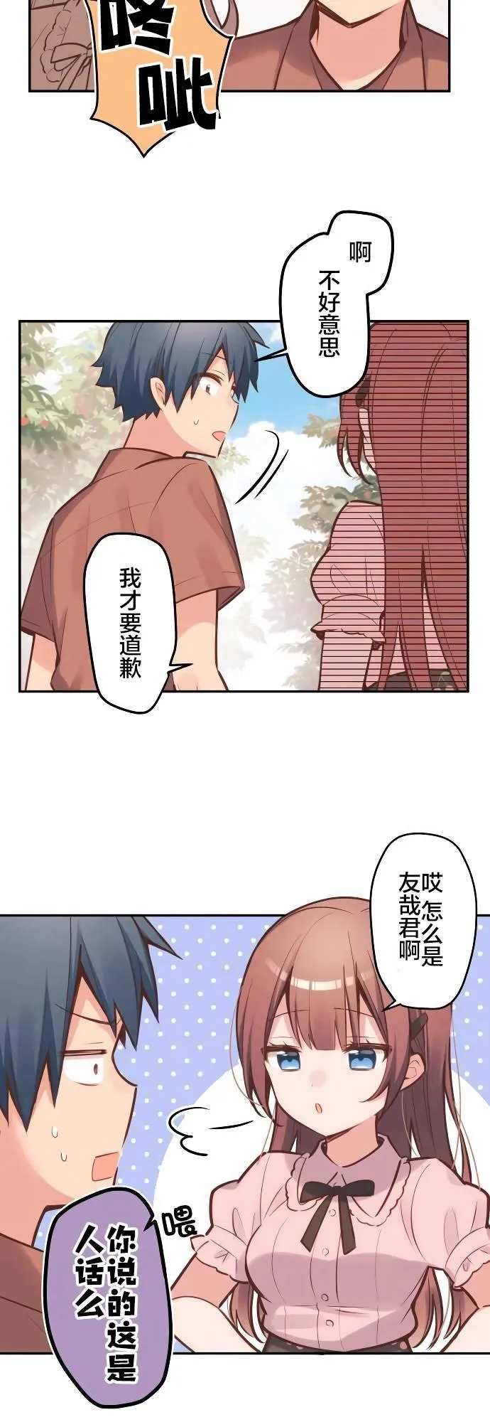 第7话 第13页