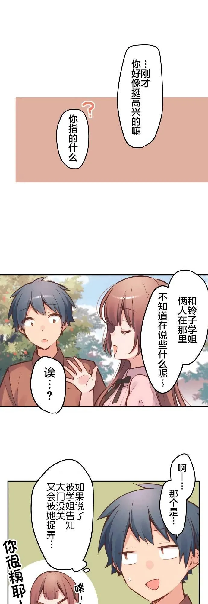 第7话 第14页