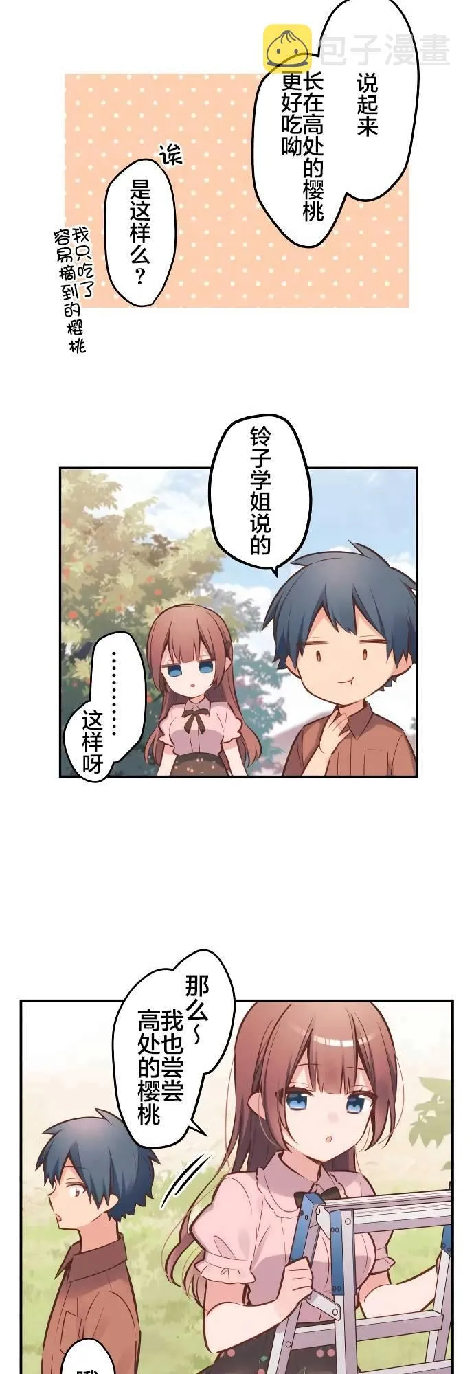 第7话 第16页