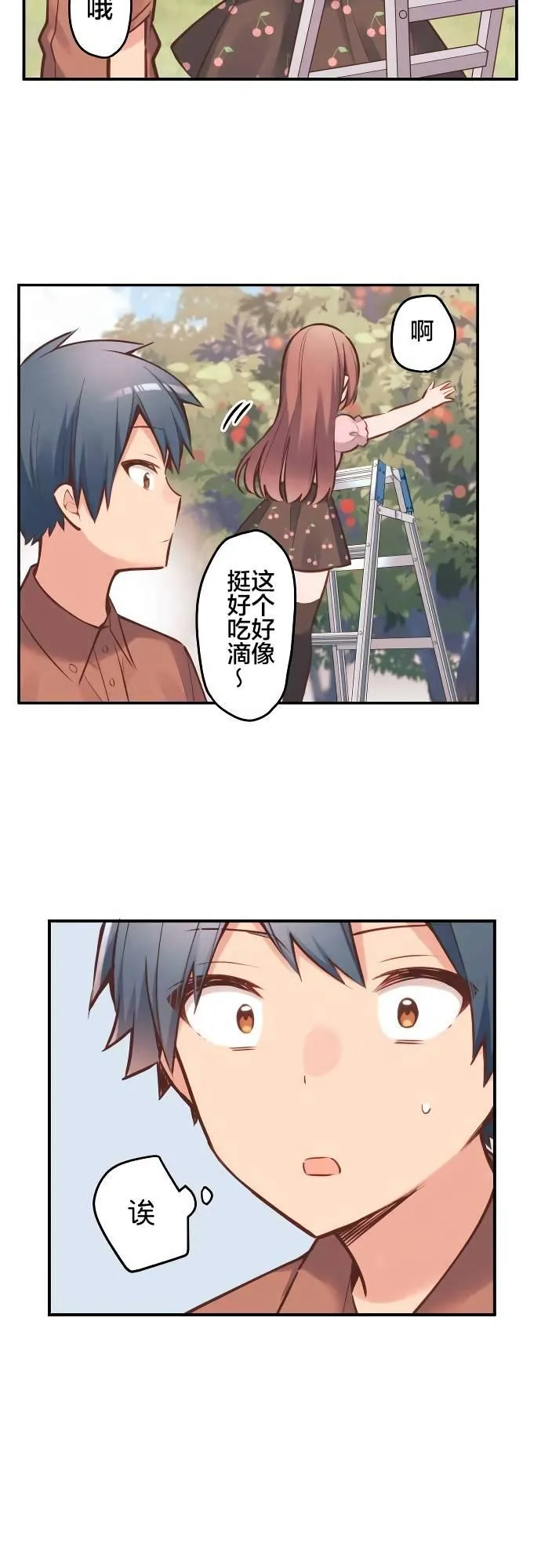 第7话 第17页
