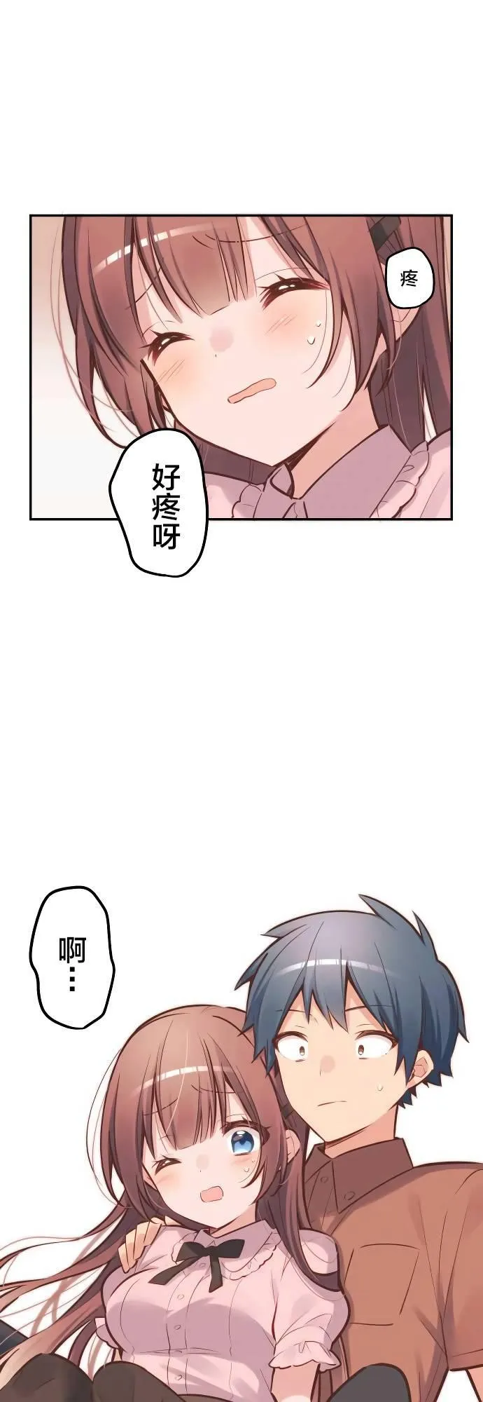 第8话 第1页