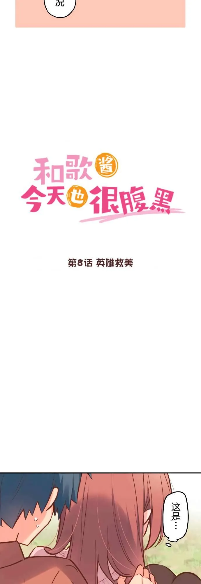 第8话 第3页