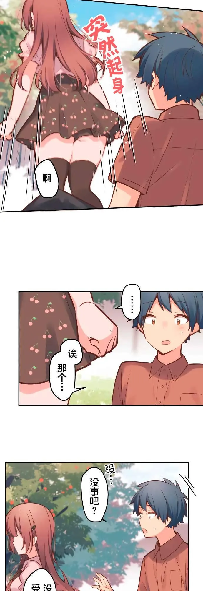 第8话 第7页