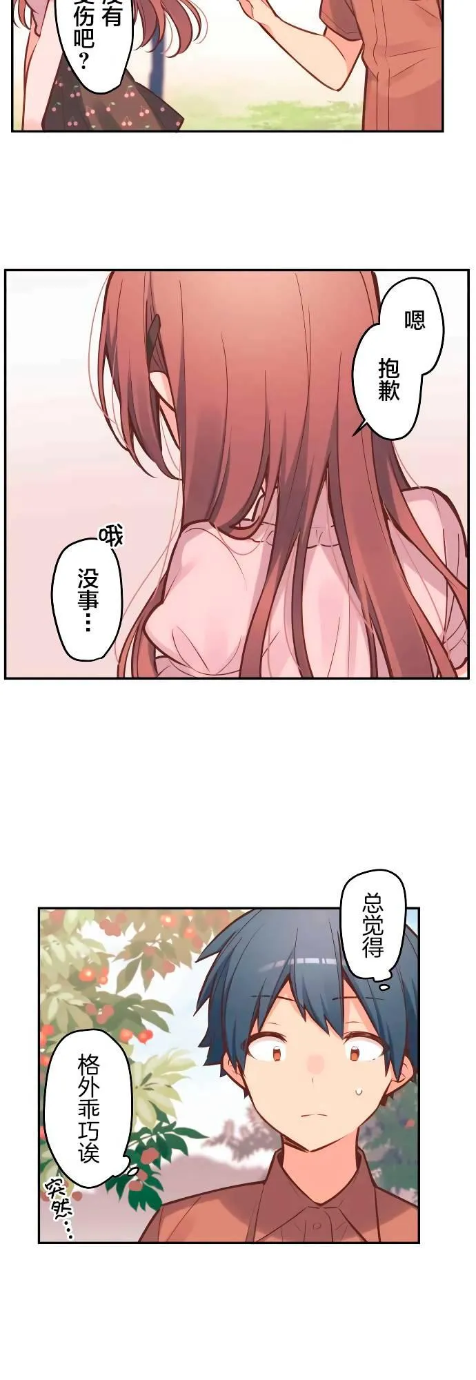 第8话 第8页