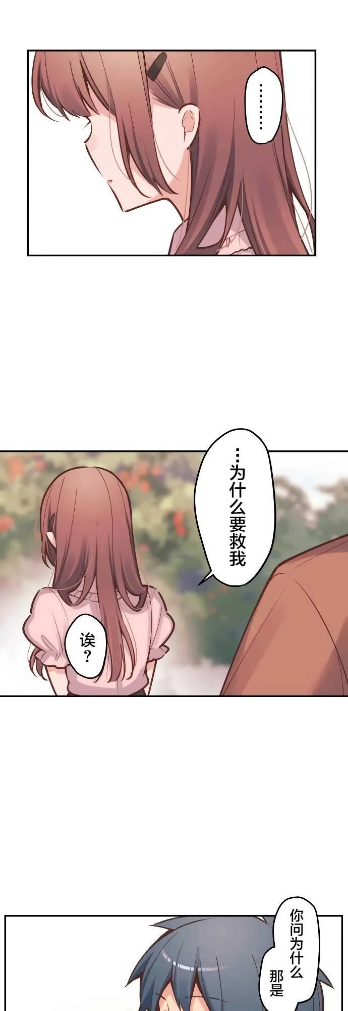 第8话 第9页