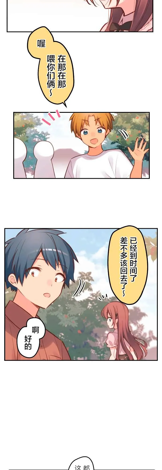 第8话 第13页
