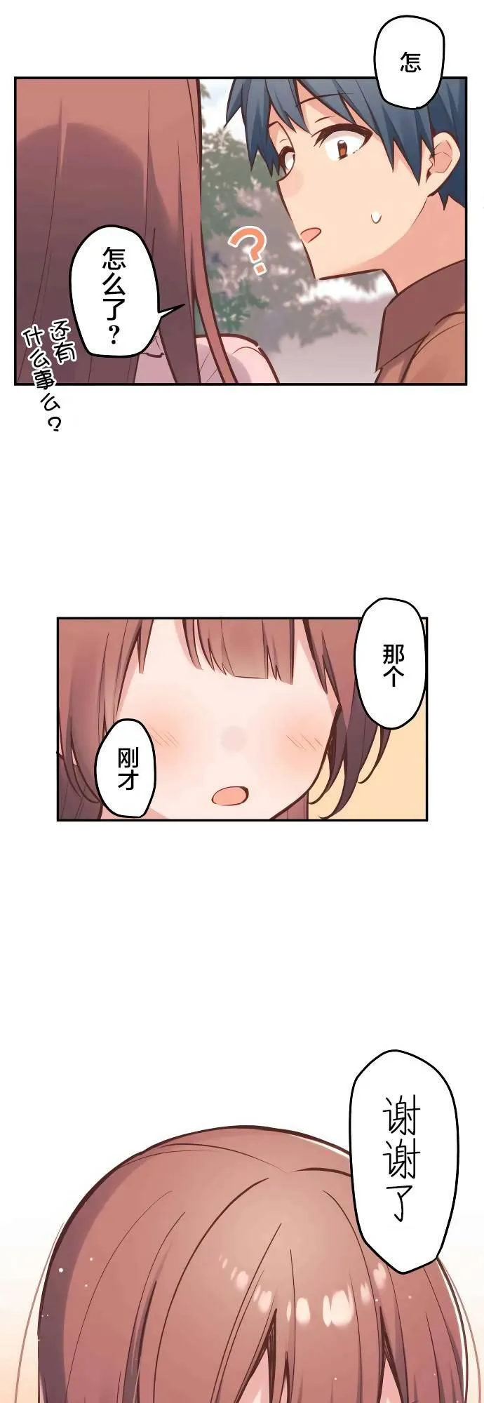第8话 第16页