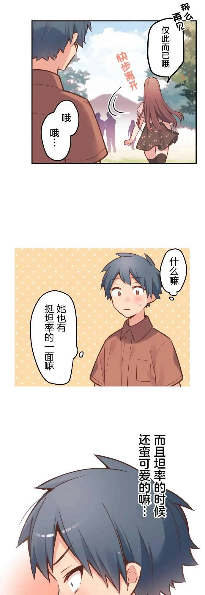 第8话 第18页