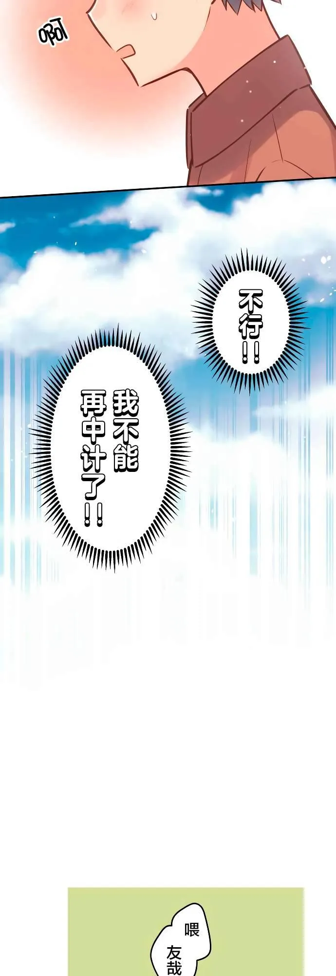 第8话 第19页