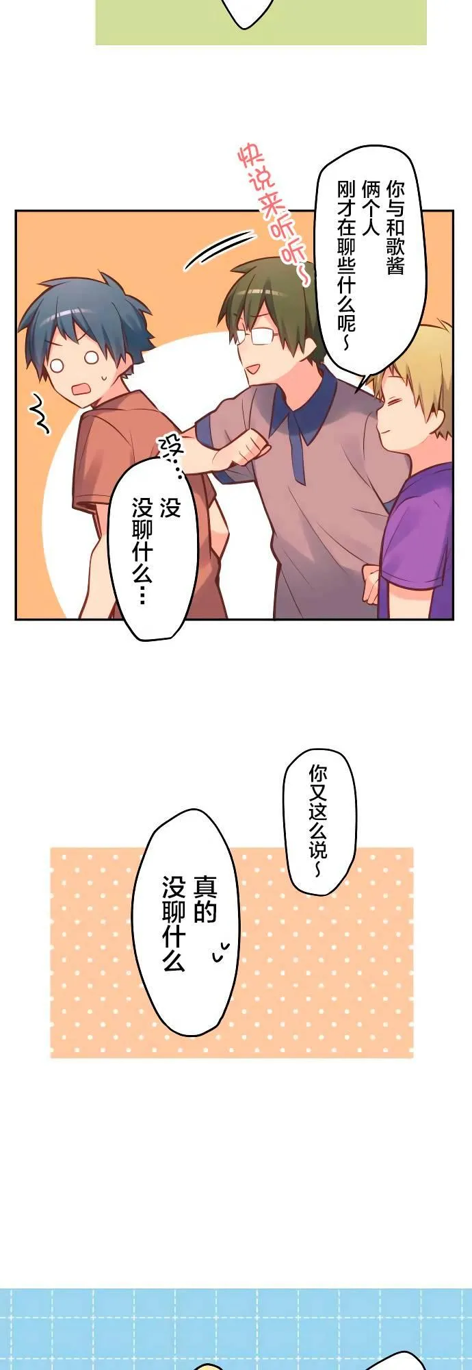 第8话 第20页