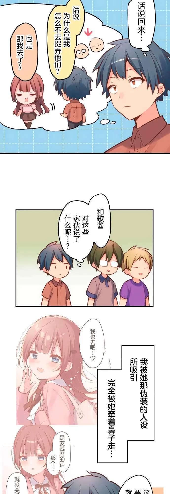 第8话 第21页