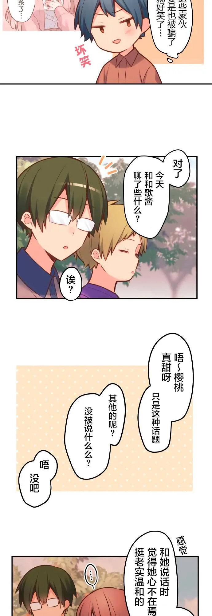 第8话 第22页