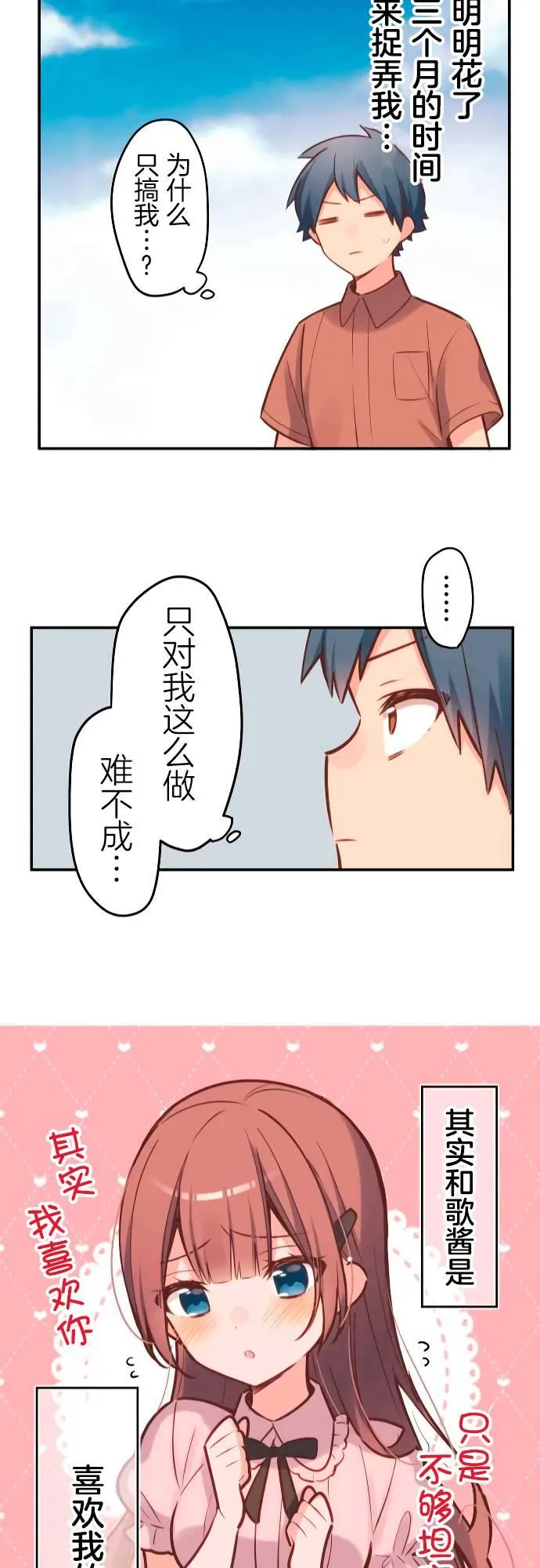 第8话 第24页