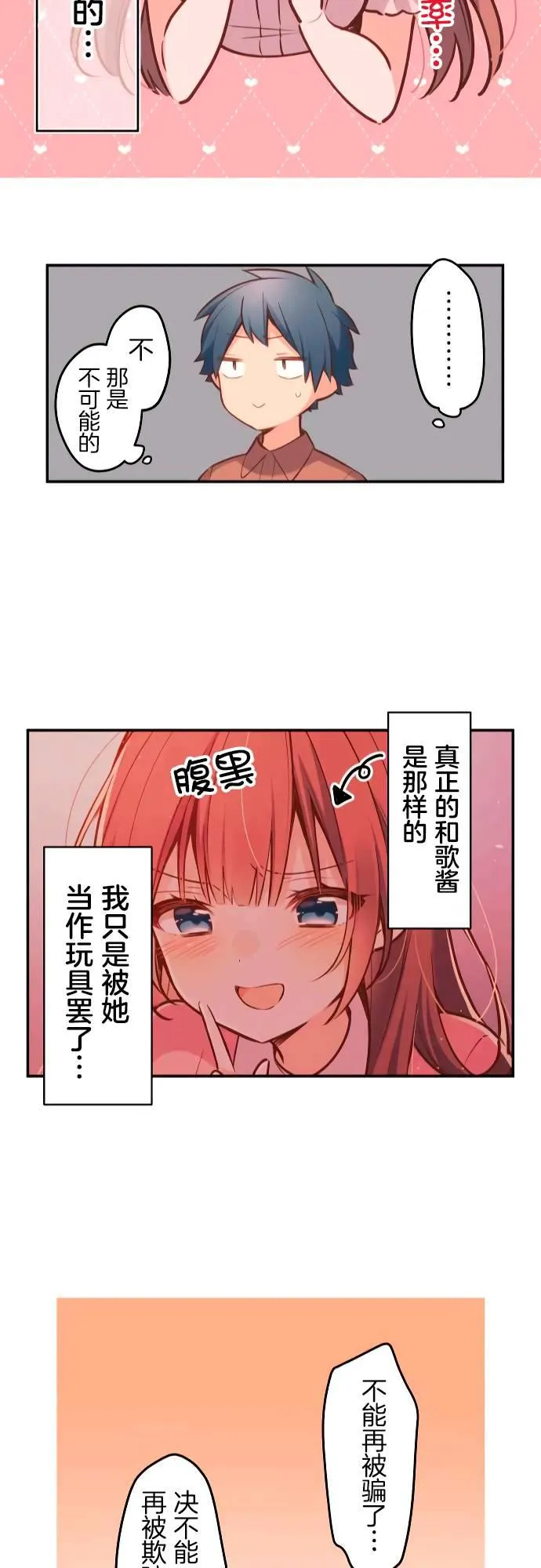 第8话 第25页