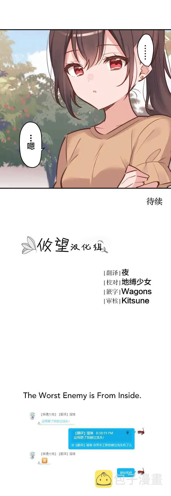 第8话 第30页