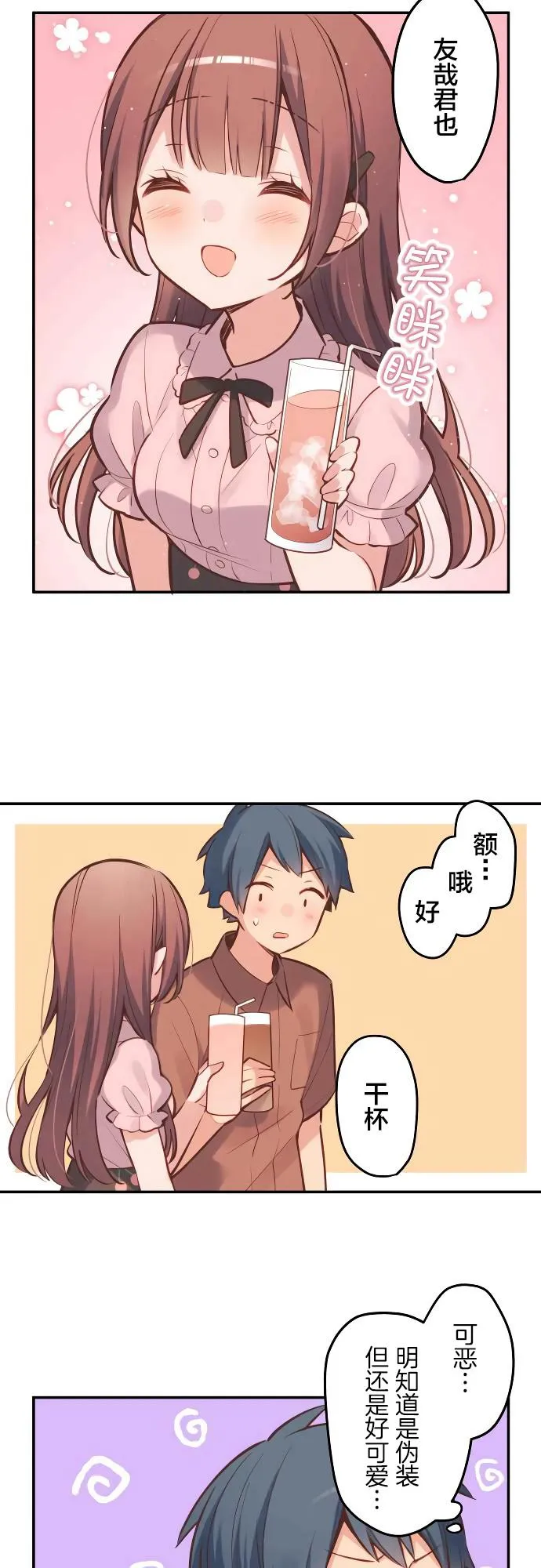 第9话 第4页