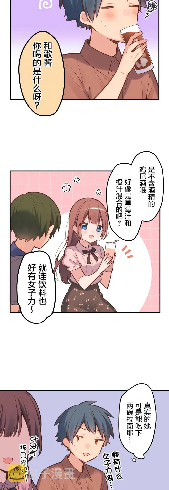 第9话 第5页