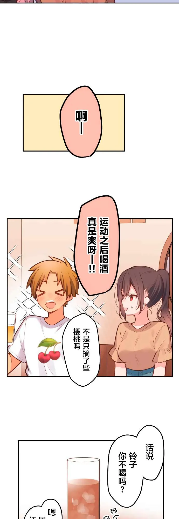 第9话 第6页