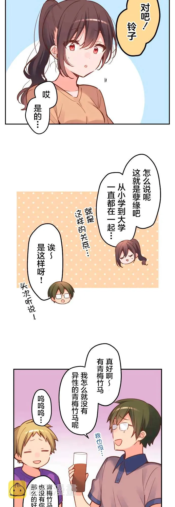 第9话 第10页