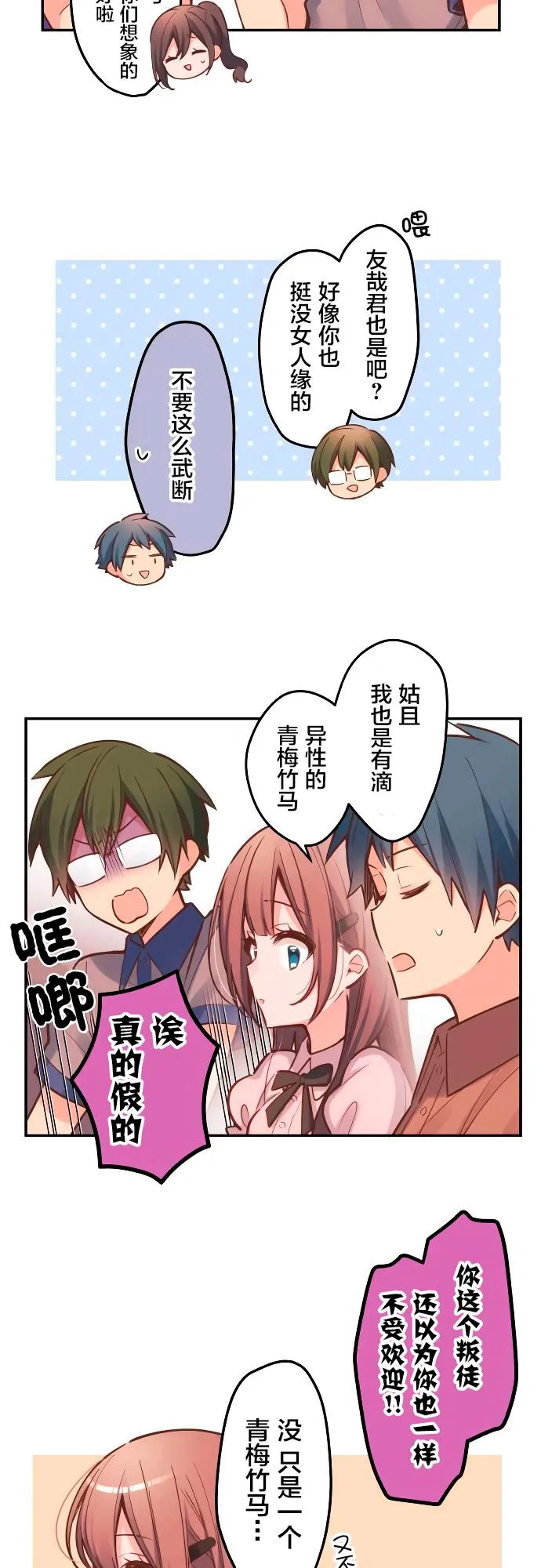 第9话 第11页