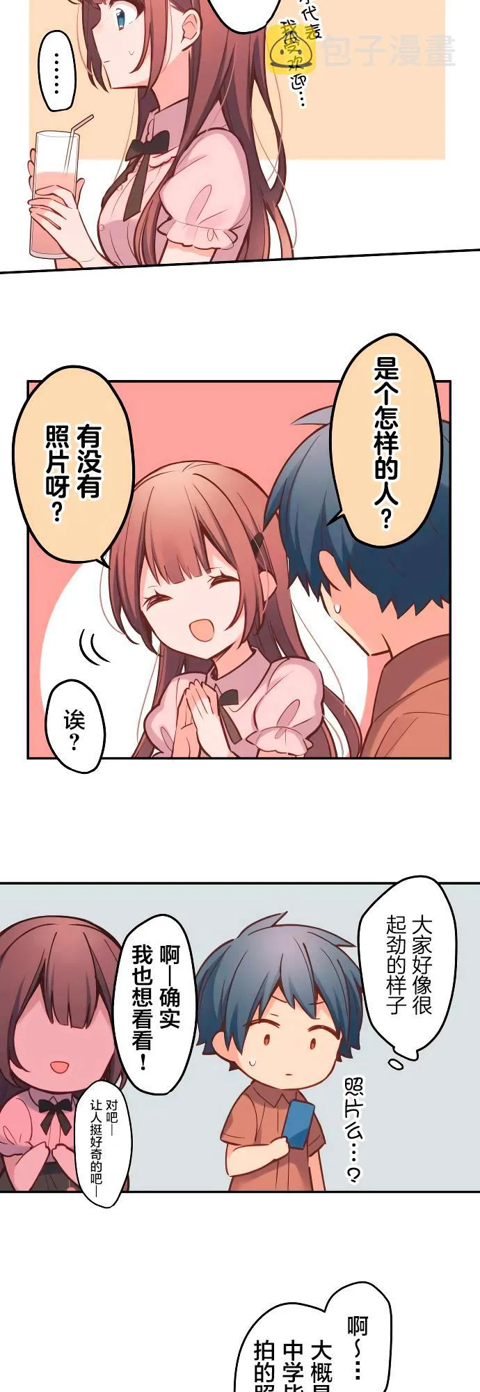 第9话 第12页