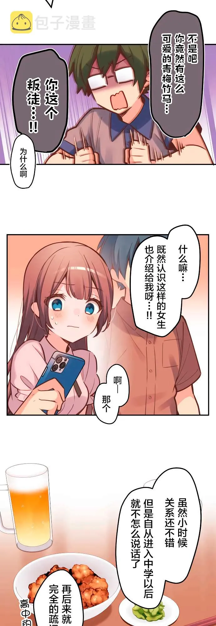 第9话 第14页
