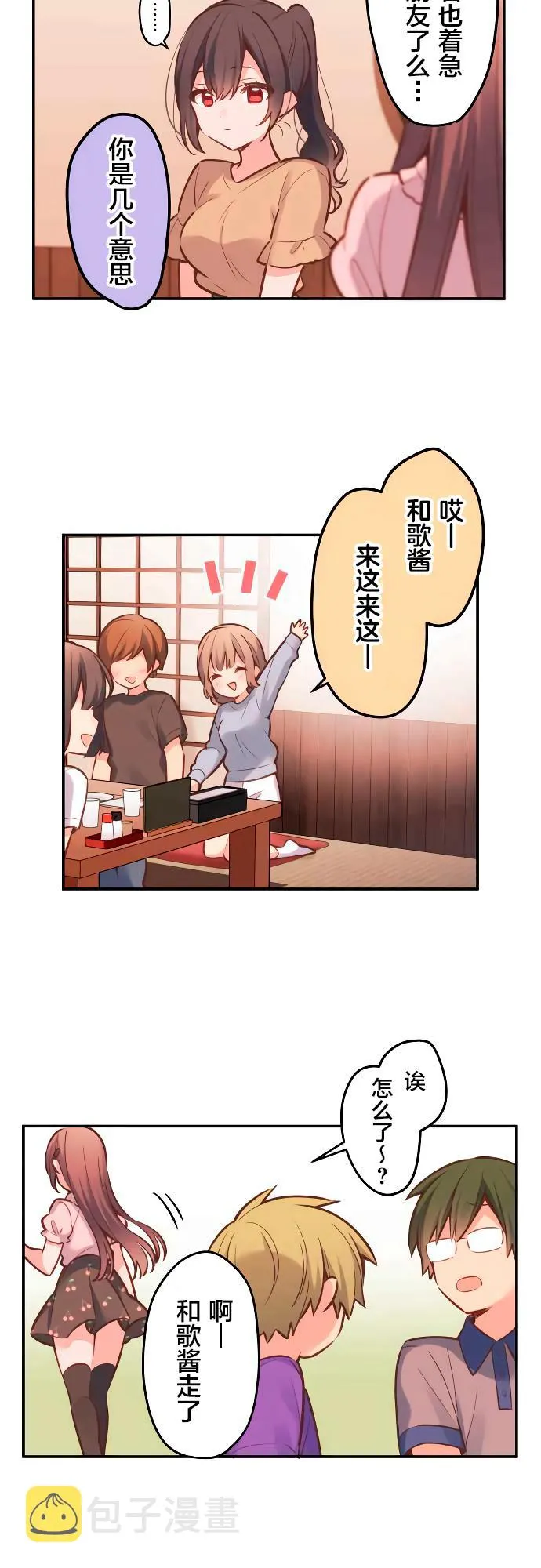 第9话 第16页