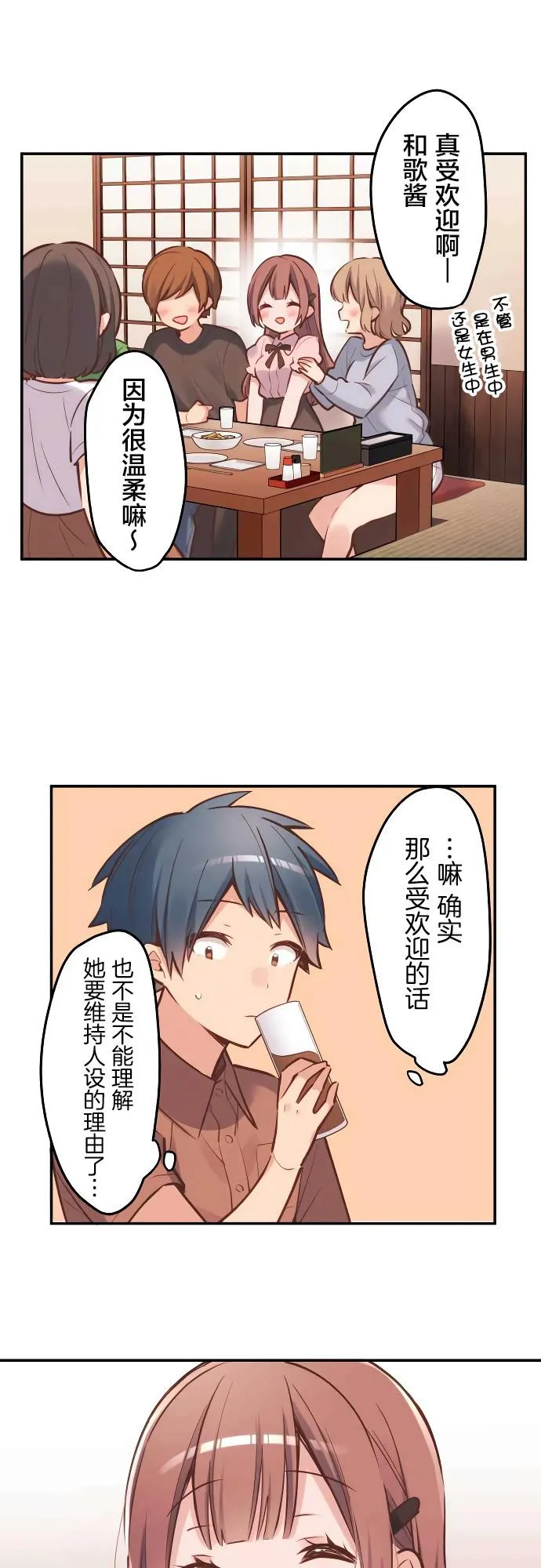 第9话 第17页
