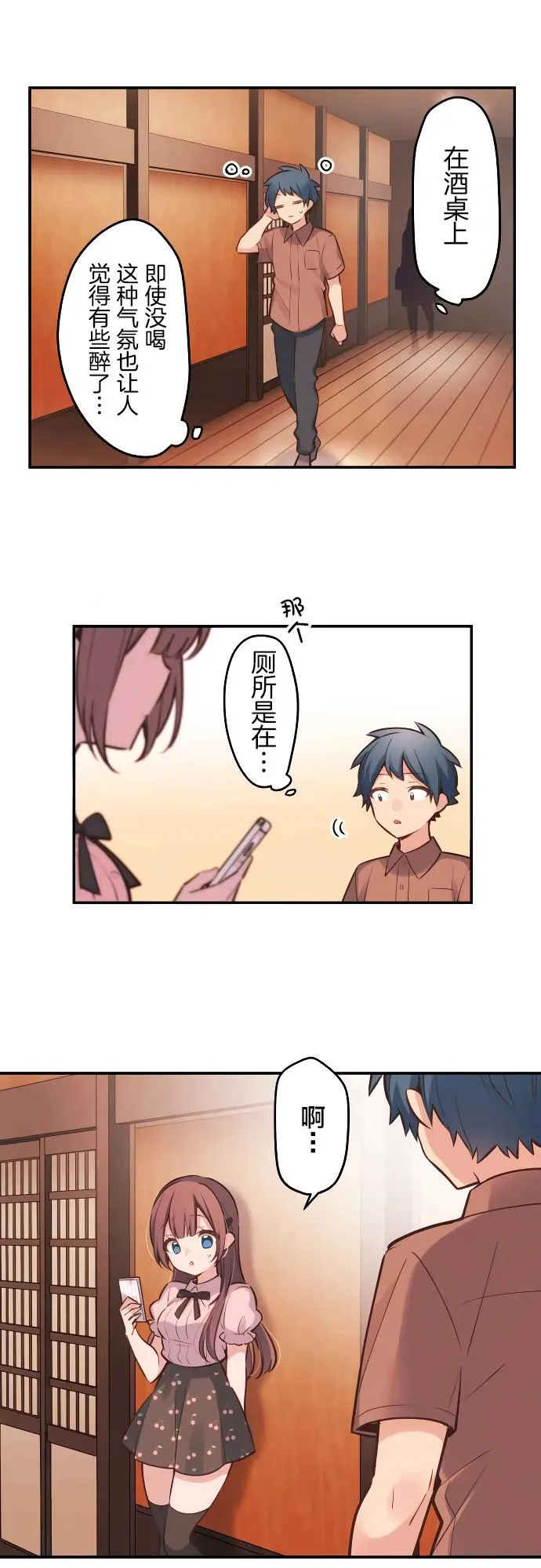 第9话 第19页