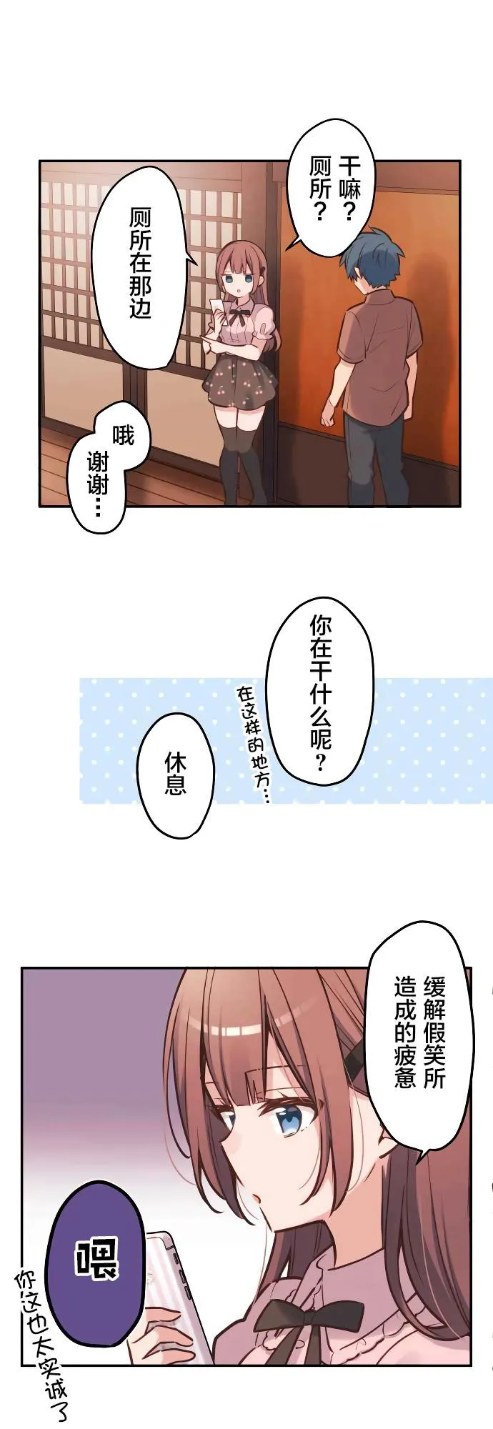 第9话 第20页