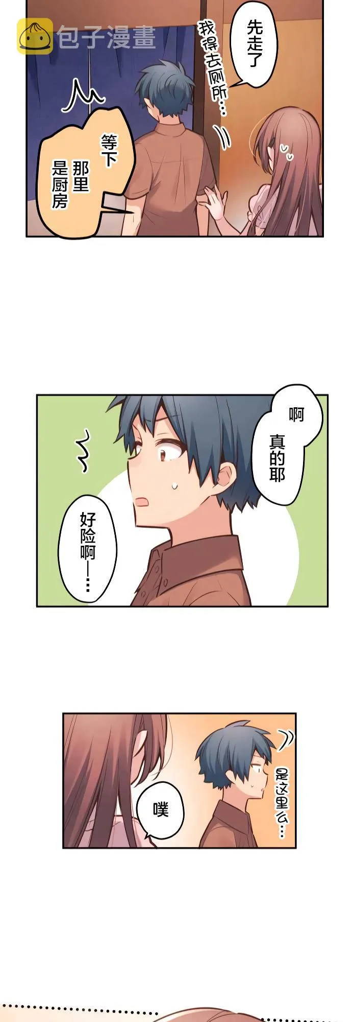 第9话 第23页