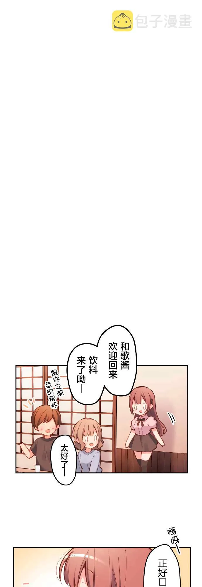 第9话 第26页