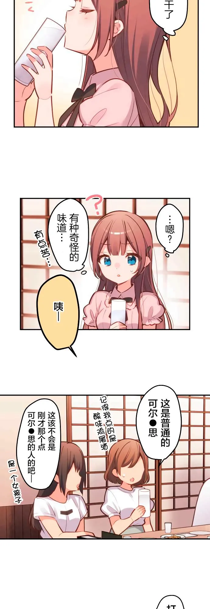 第9话 第27页