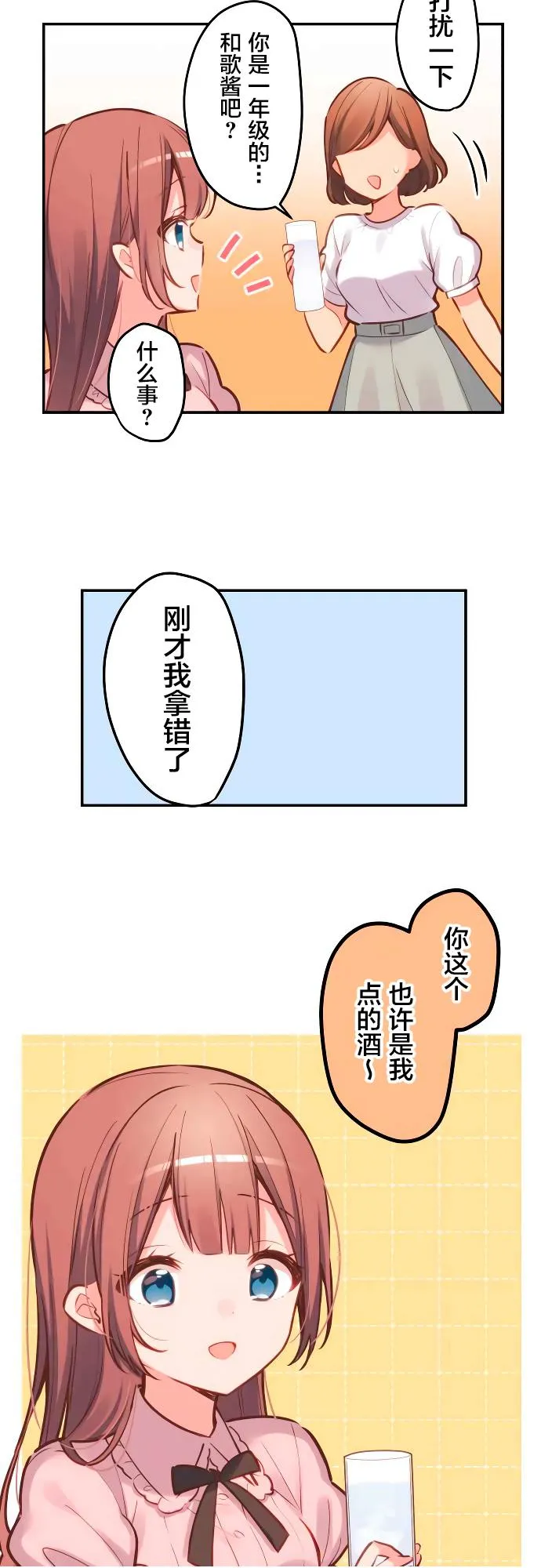 第9话 第28页