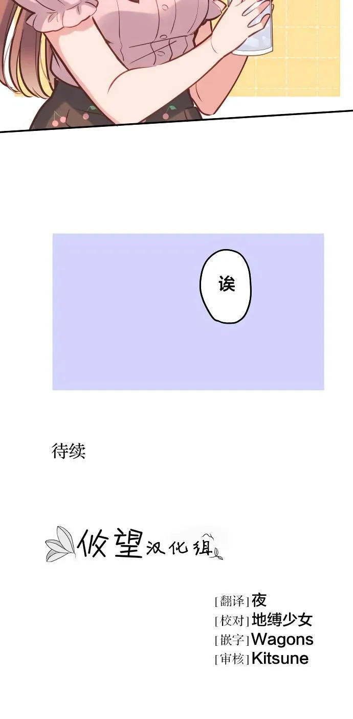 第9话 第29页