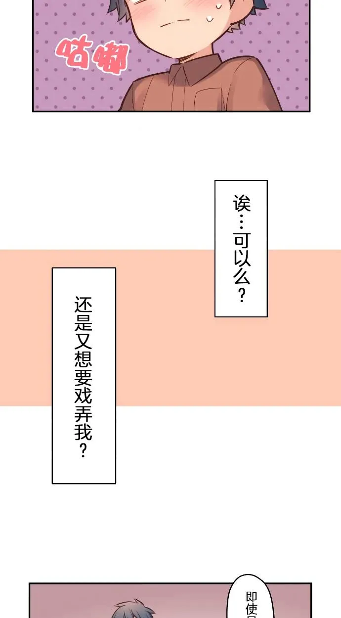 第11话 第1页