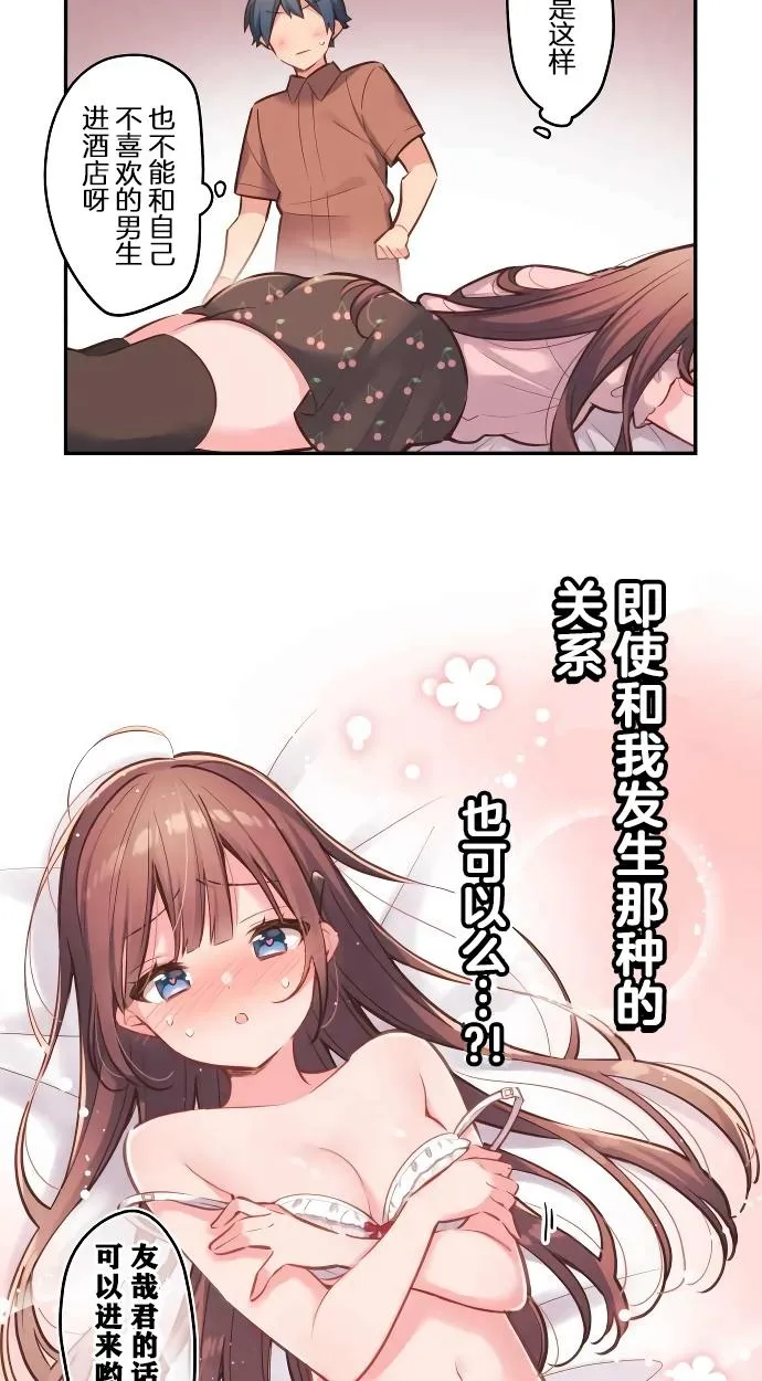 第11话 第2页