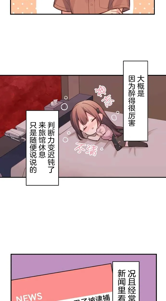 第11话 第4页