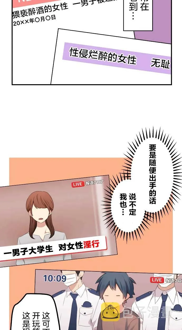 第11话 第5页