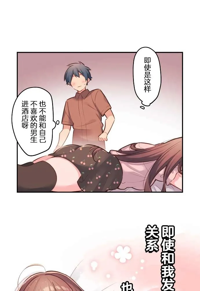 第11话 第18页