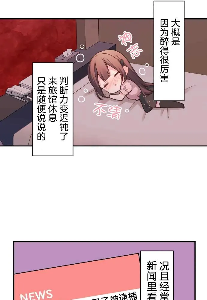 第11话 第21页