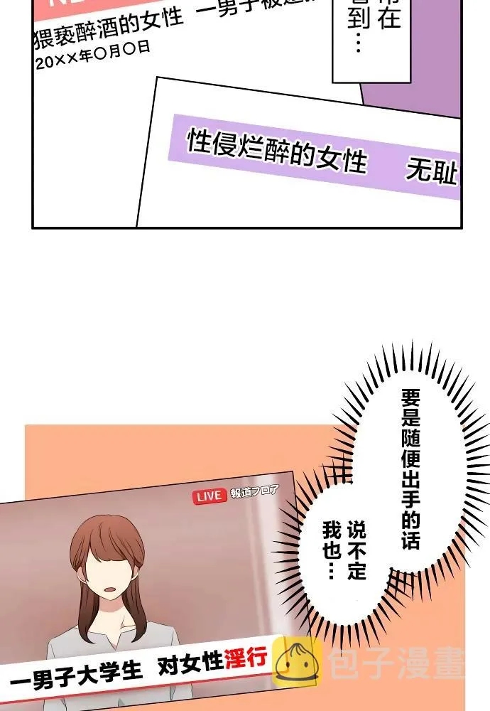 第11话 第22页