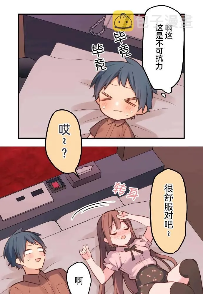 第11话 第29页
