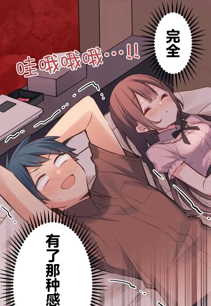 第11话 第38页