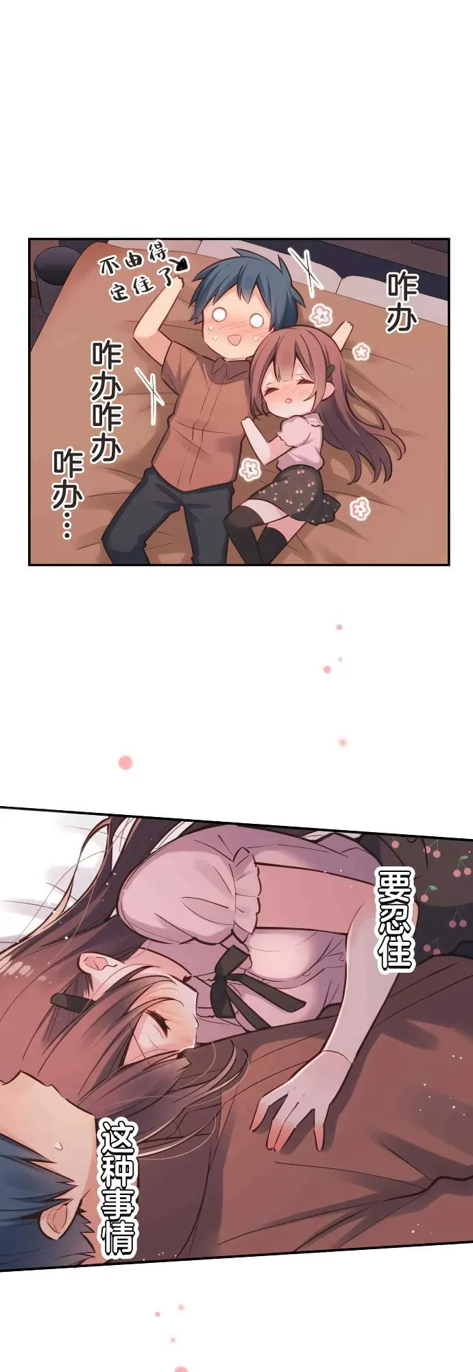 第12话 第1页